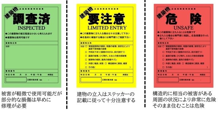 判定結果の色紙イメージ画像
