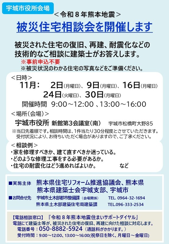 相談会についてのチラシ画像。詳細は本文をご確認ください