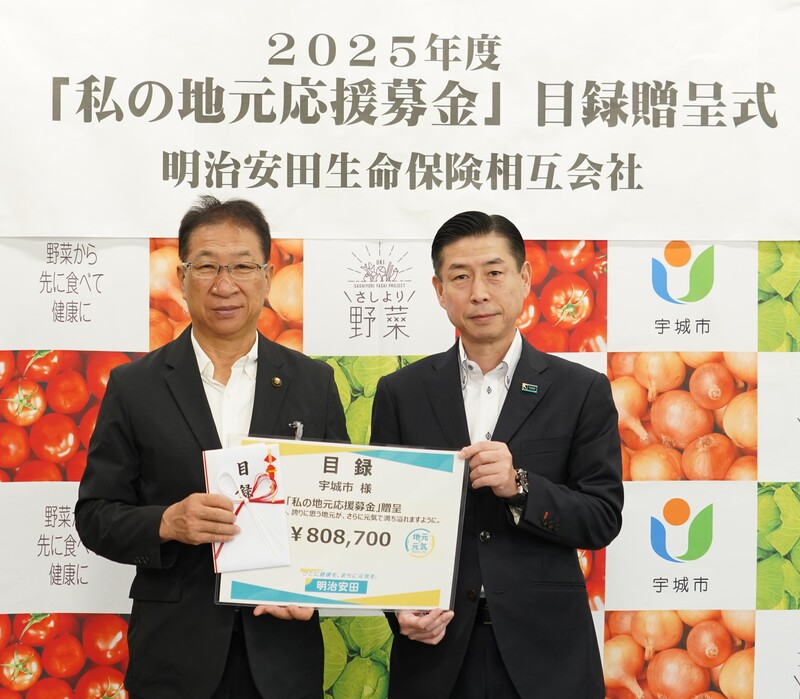 市長と明治安田生命代表者とのツーショット