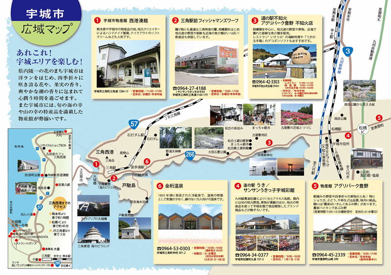 三角散策マップの裏面