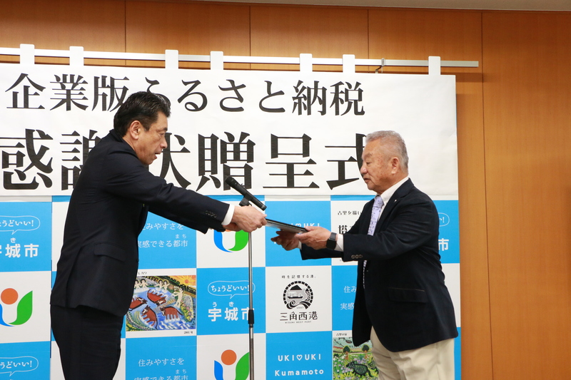 三共コンサルタント株式会社の代表者に感謝状を手渡す様子