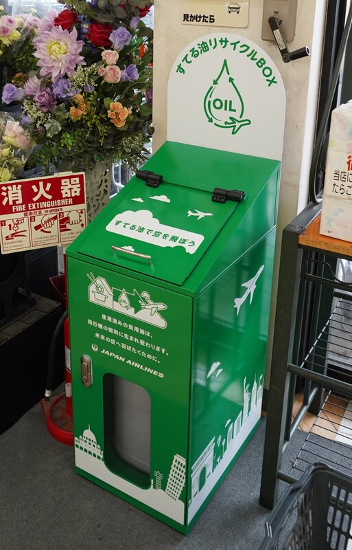回収ボックスの写真