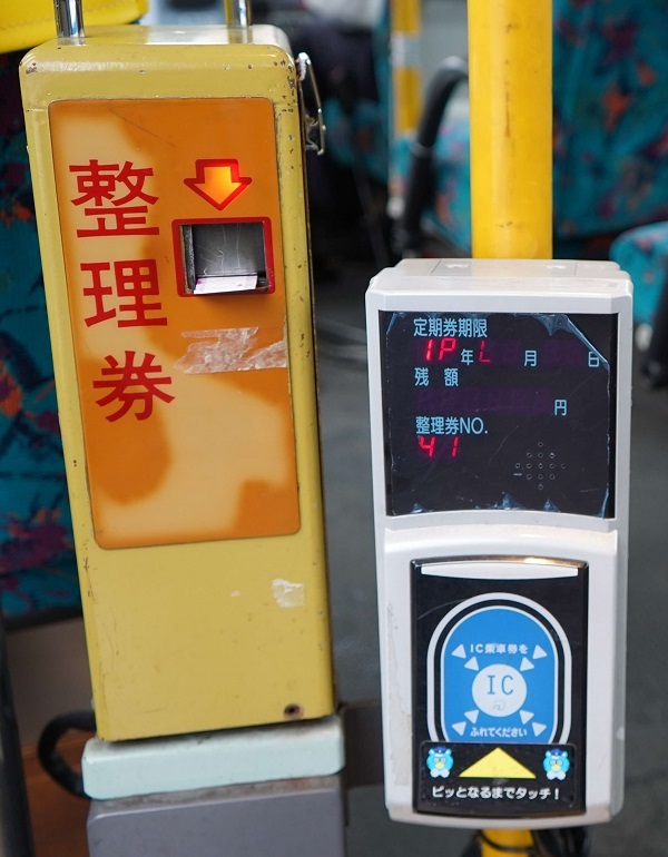 乗車口の整理券とカードリーダーの写真