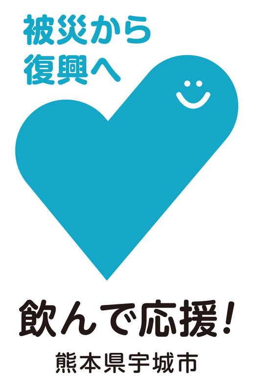 飲んで応援のロゴ