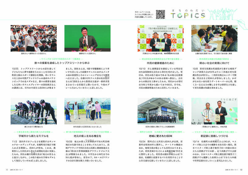 ウキカラ12月号の10から11ページの画像　詳細はPDFをご確認ください。