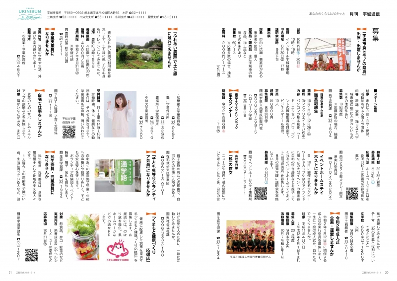 P20-21の画像