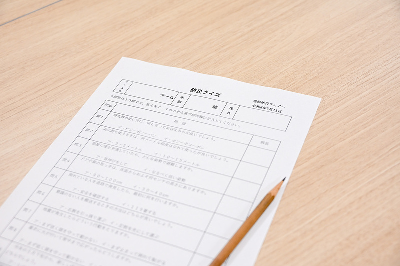 防災クイズのクイズ用紙
