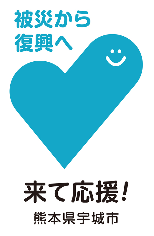 着て応援のロゴ