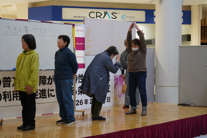 ステージでジェスチャー伝言ゲームをする様子