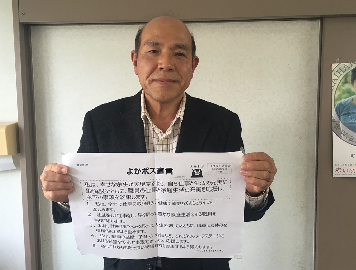 社会福祉法人 清香会 施設長の写真