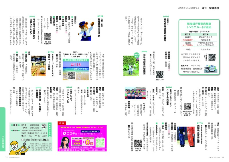 ウキカラ7月号納品用見開き_13　修正.jpg