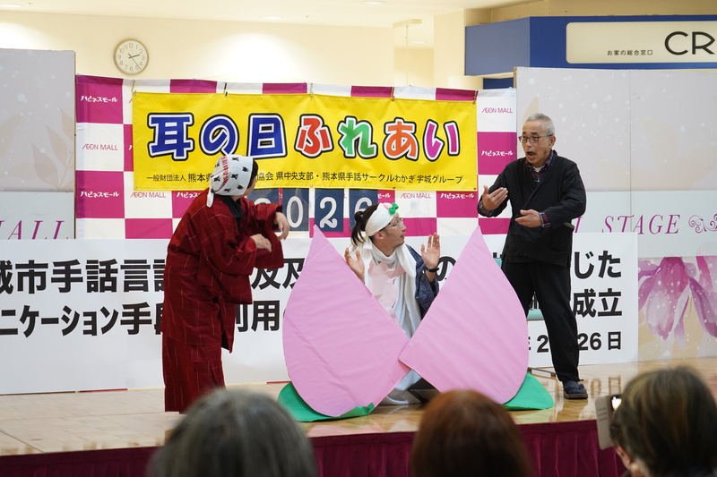 手話劇の様子