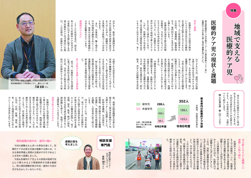 ウキカラ3月号の2から3ページの画像　詳細はPDFをご確認ください。