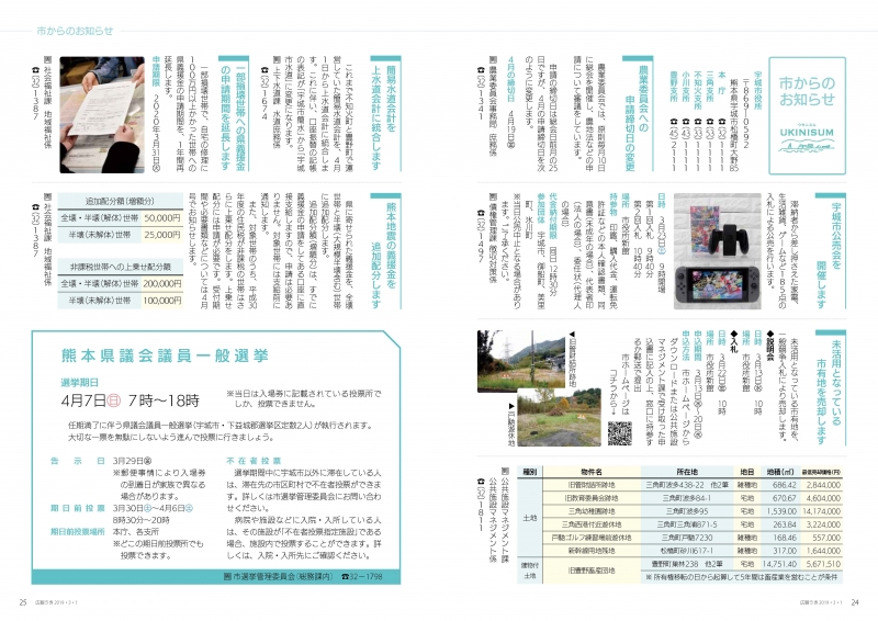 P24、P25の画像