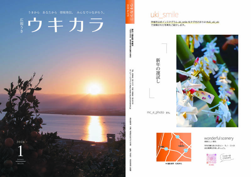 表紙・uki_smile 1・32ページの画像　詳細は添付ファイルをダウンロードしてご確認ください.jpg