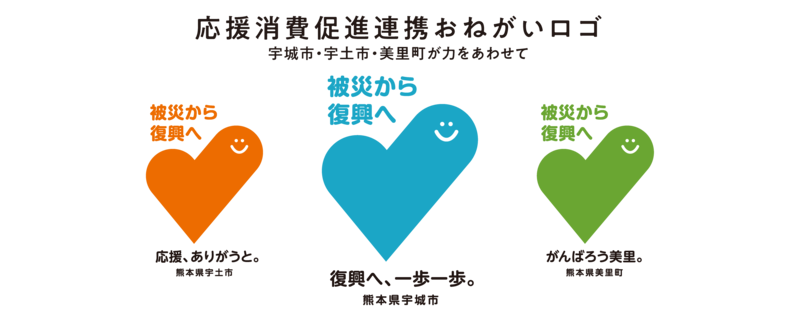 各町のロゴ画像