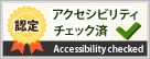 アクセシビリティチェック済みマークの画像