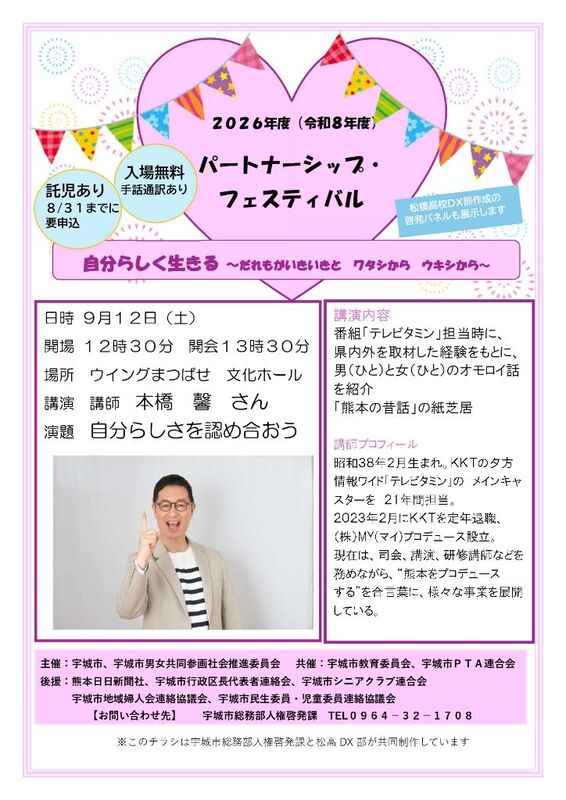 イベントポスター。詳細は本文をご確認ください。