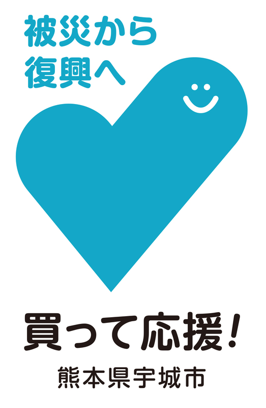 買って応援のロゴ