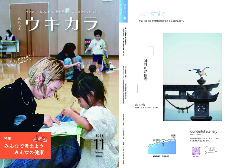 1ページ目と32ページ目の画像。詳細はPDFをご確認ください