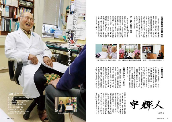 P14、P15 宇輝人の画像、詳細はPDFファイルをご参照ください