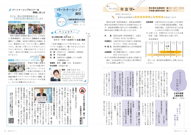 P20・P21の画像