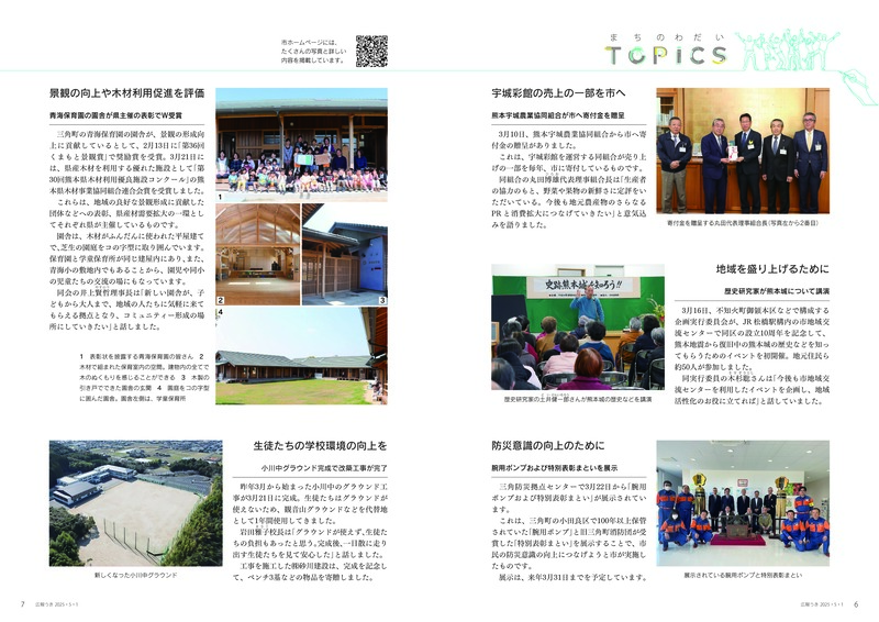 ウキカラ5月号の6から7ページの画像　詳細はPDFをご確認ください。