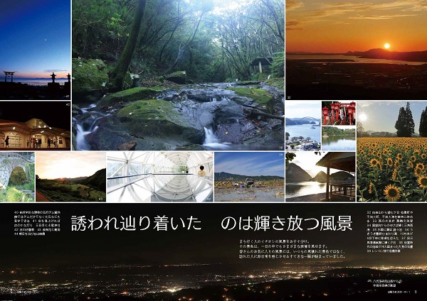 P8、P9 特集「私たちのまちネタ うきコミ」の画像