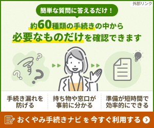 okuyaminavi.png